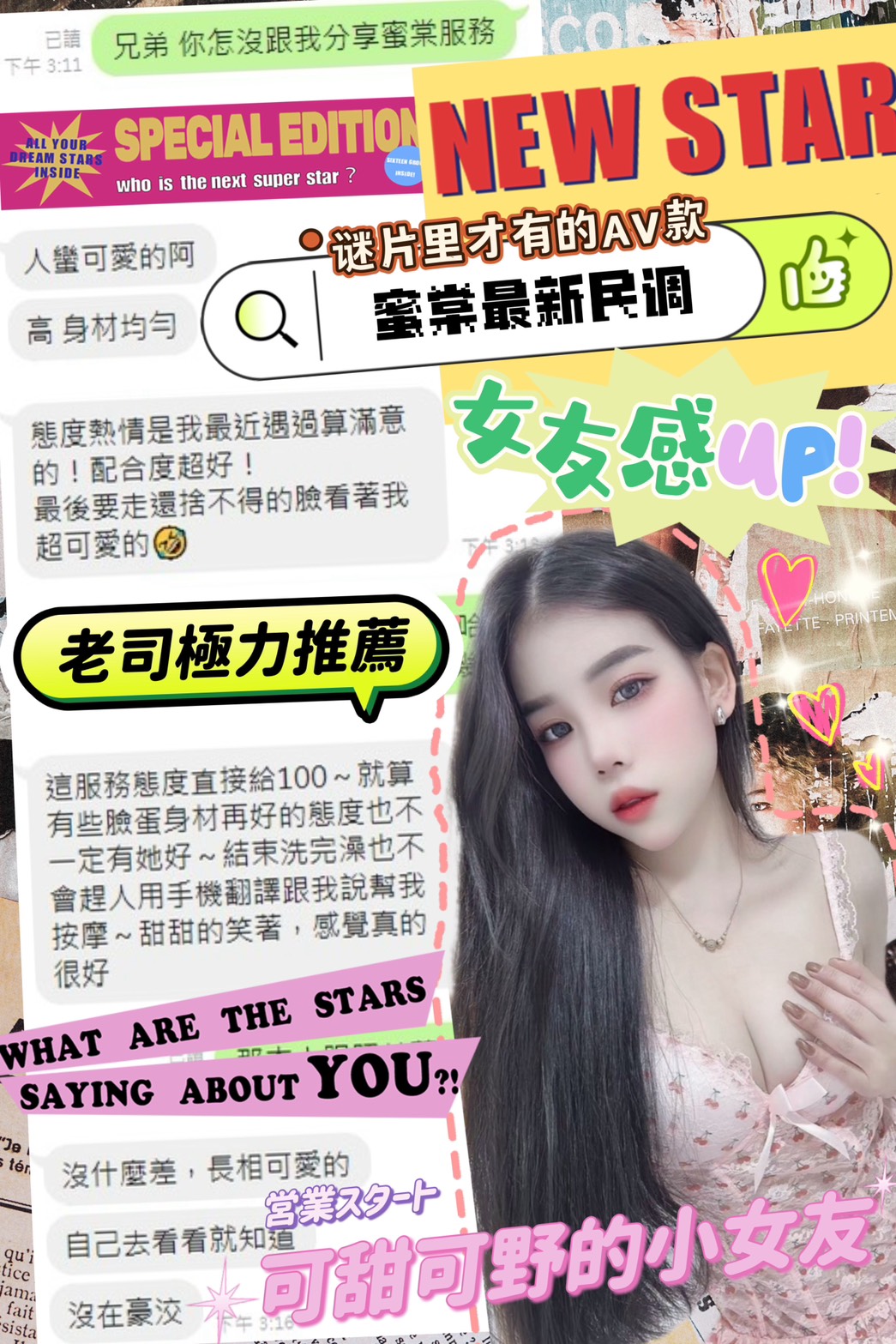 台中定點茶 蜜棠 援交