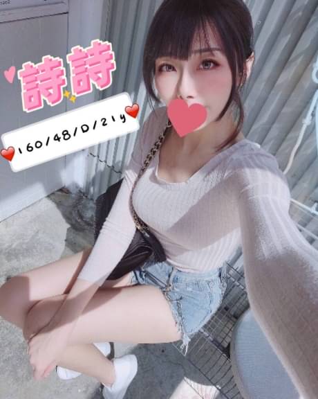 台中外送茶 詩詩 援交