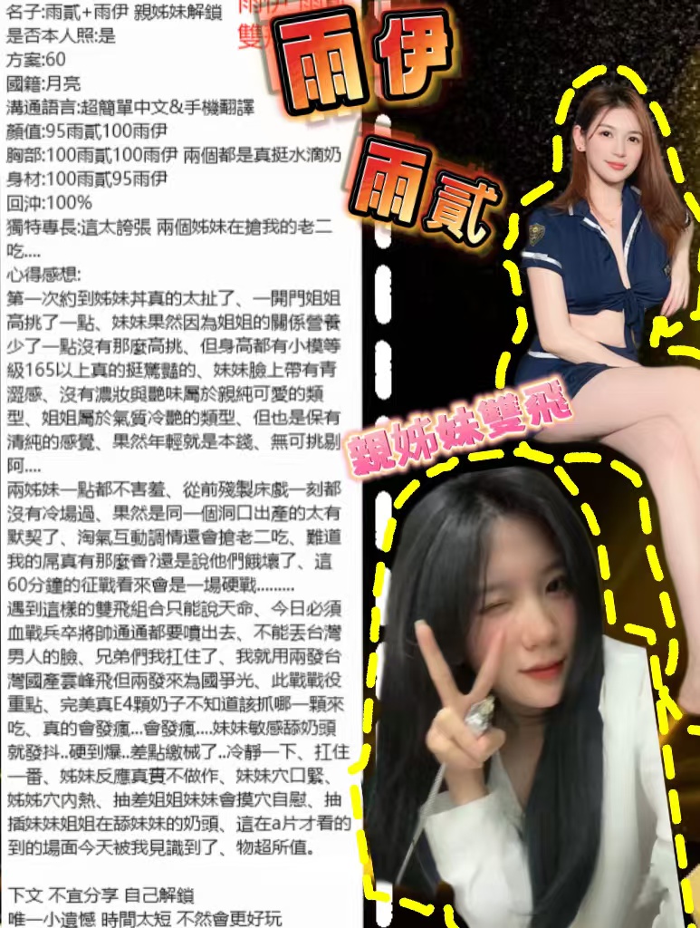 桃園定點茶 雨貳 援交