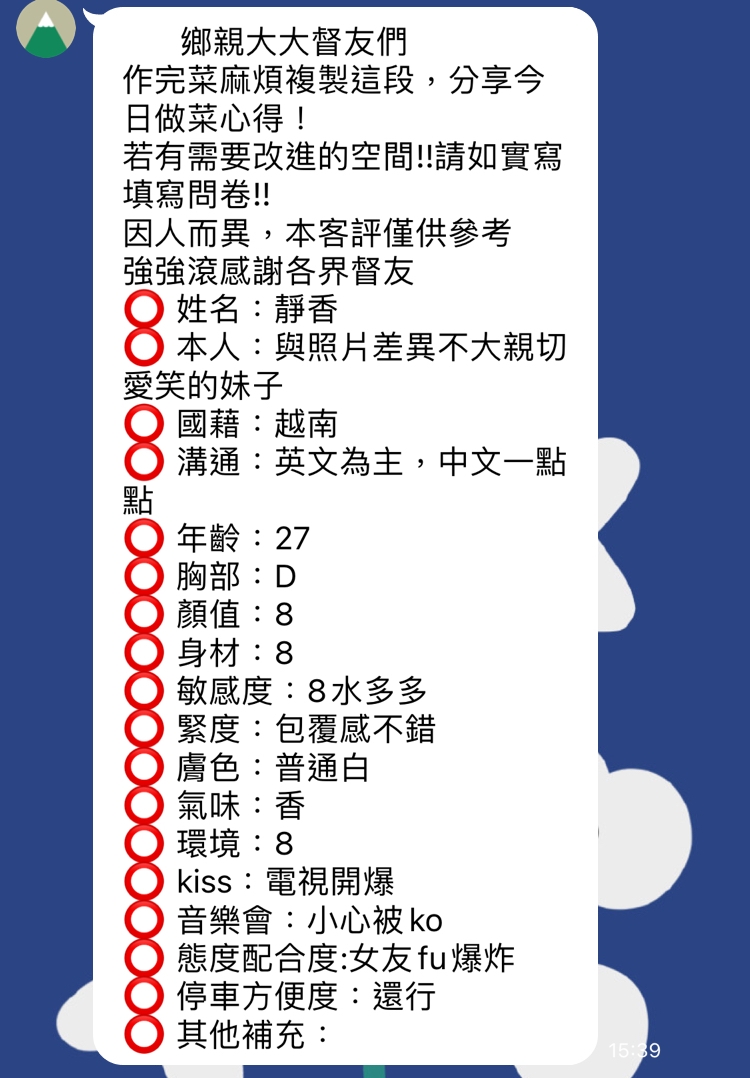 新竹定點茶 靜香 援交