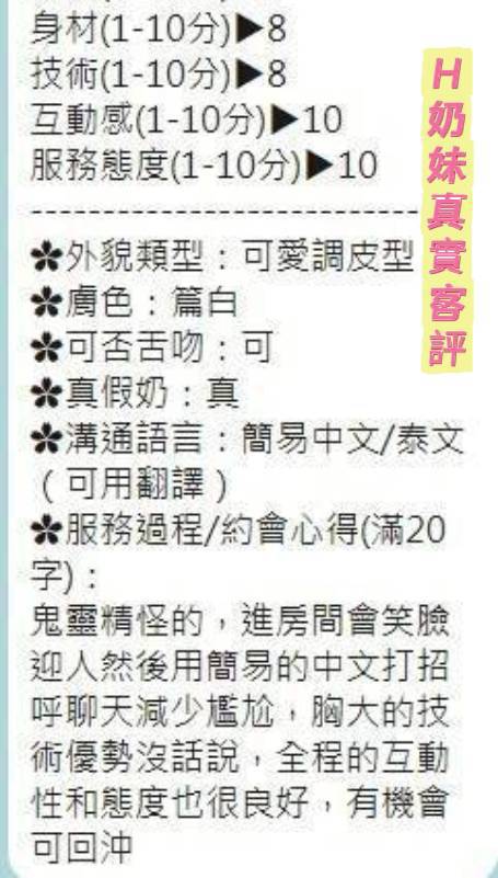 台南定點茶 H奶妹 援交