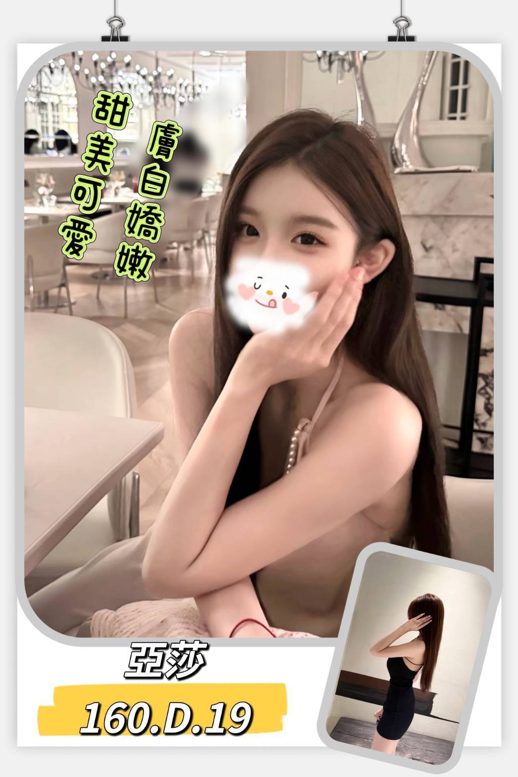 台北外送茶 亞莎 援交 台北外送茶 亞莎 援交