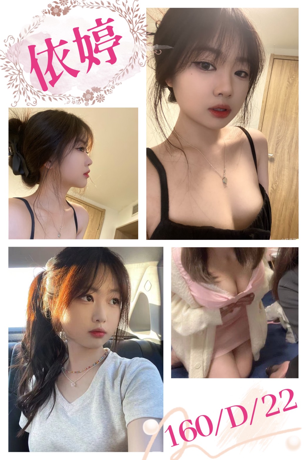 台北外送茶 依婷 援交