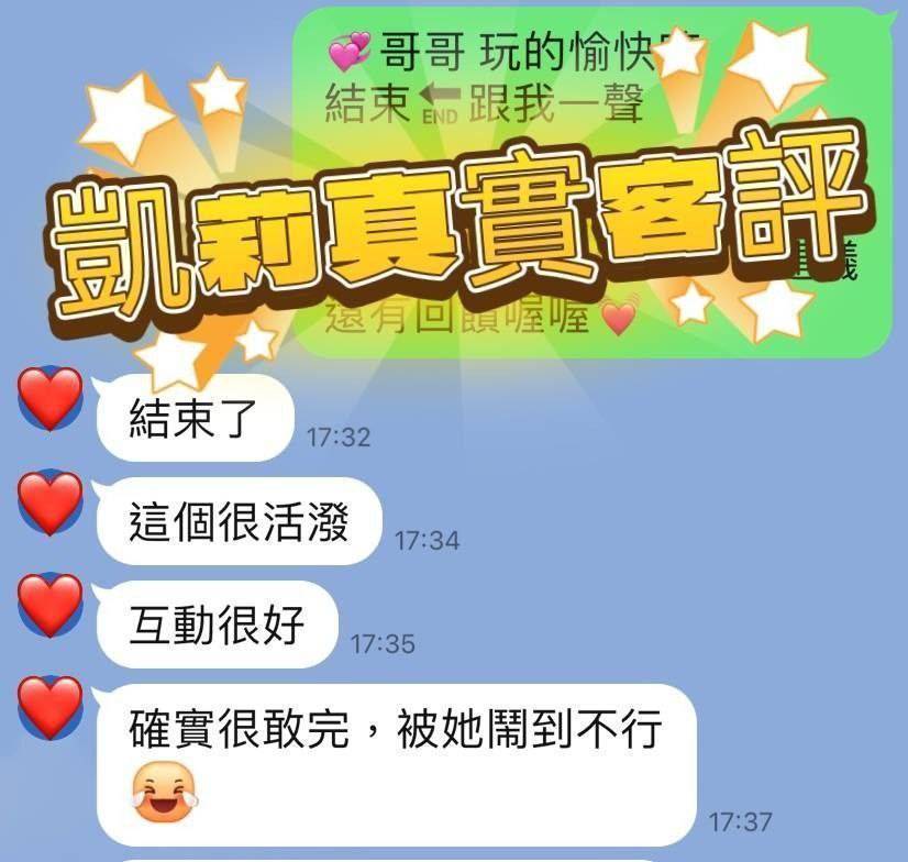 高雄定點茶 凱莉 援交