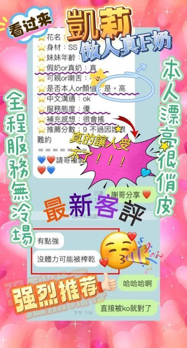 高雄定點茶 凱莉 援交