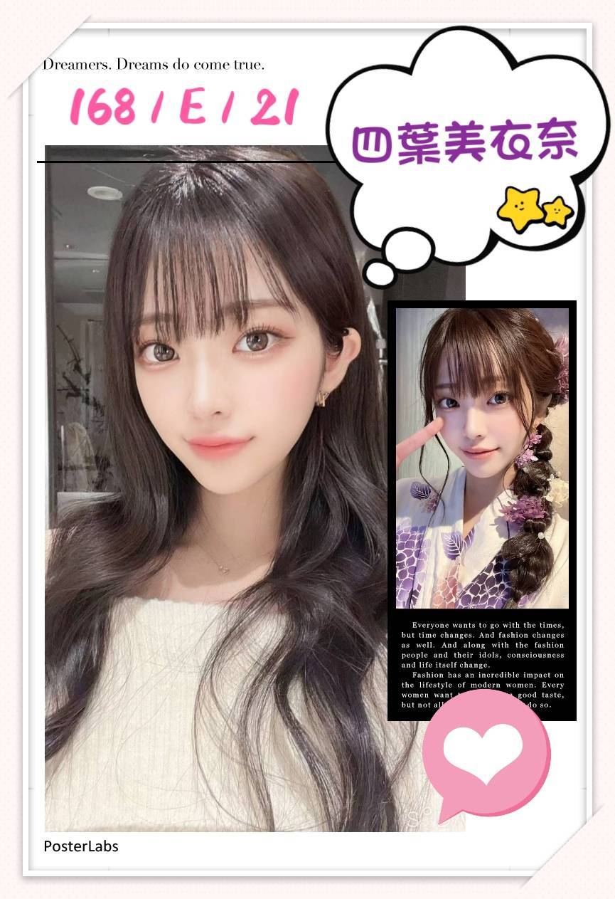 台北外送茶 四葉美衣奈 援交