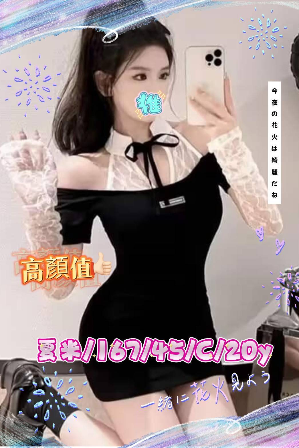 台中定外送茶 夏米 援交