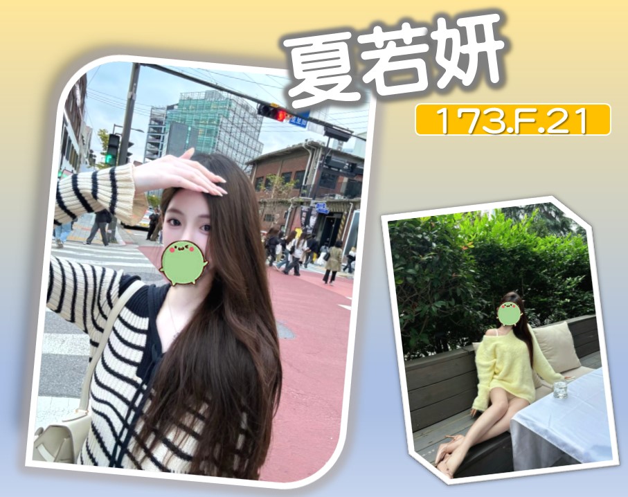 台北外送茶 夏若妍 援交