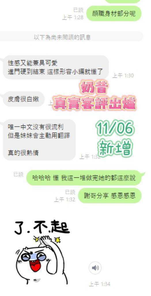 台南定點茶 奶昔 援交