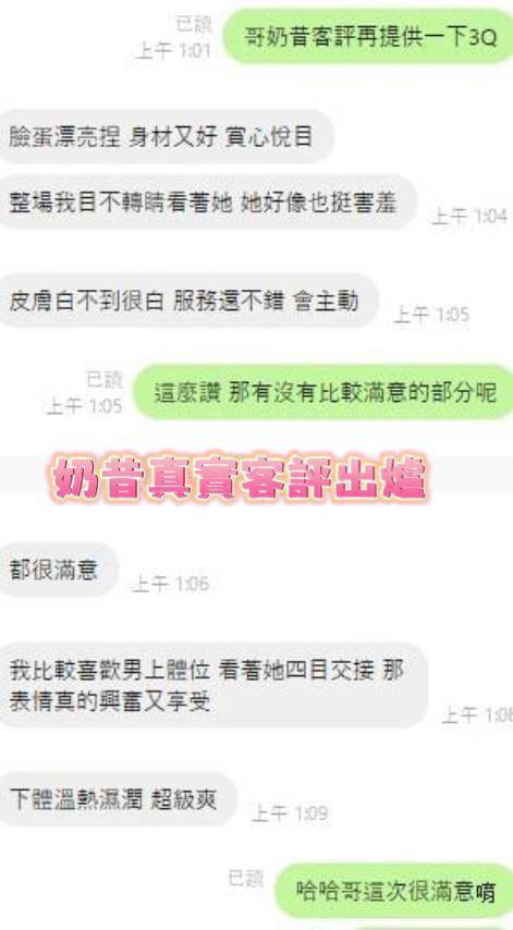 台南定點茶 奶昔 援交