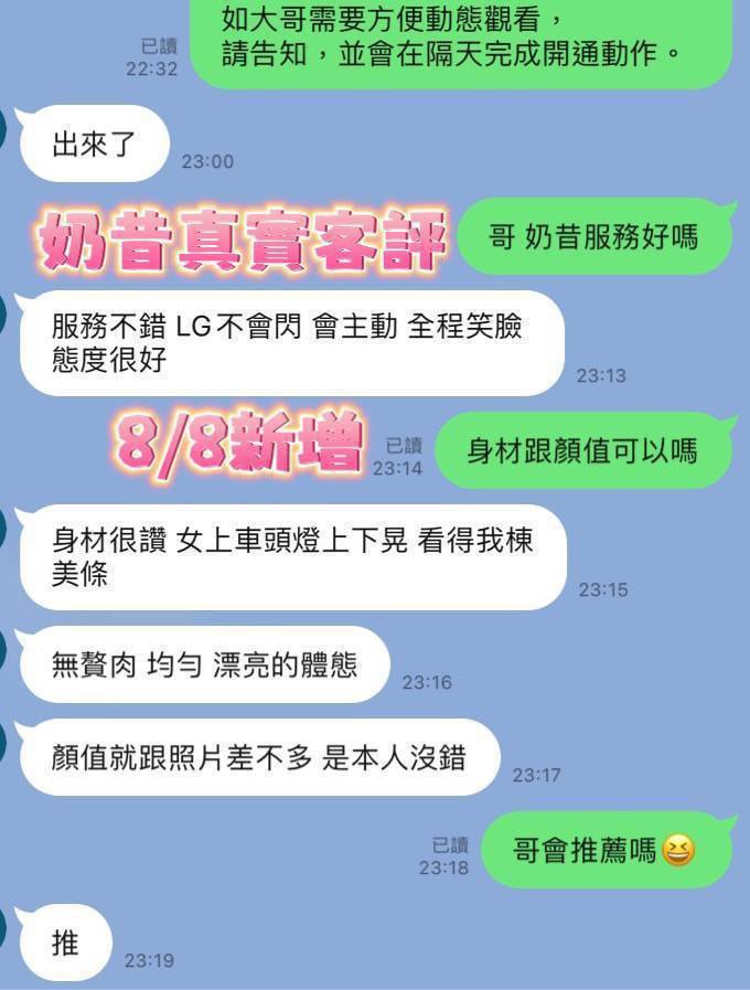 台南定點茶 奶昔 援交