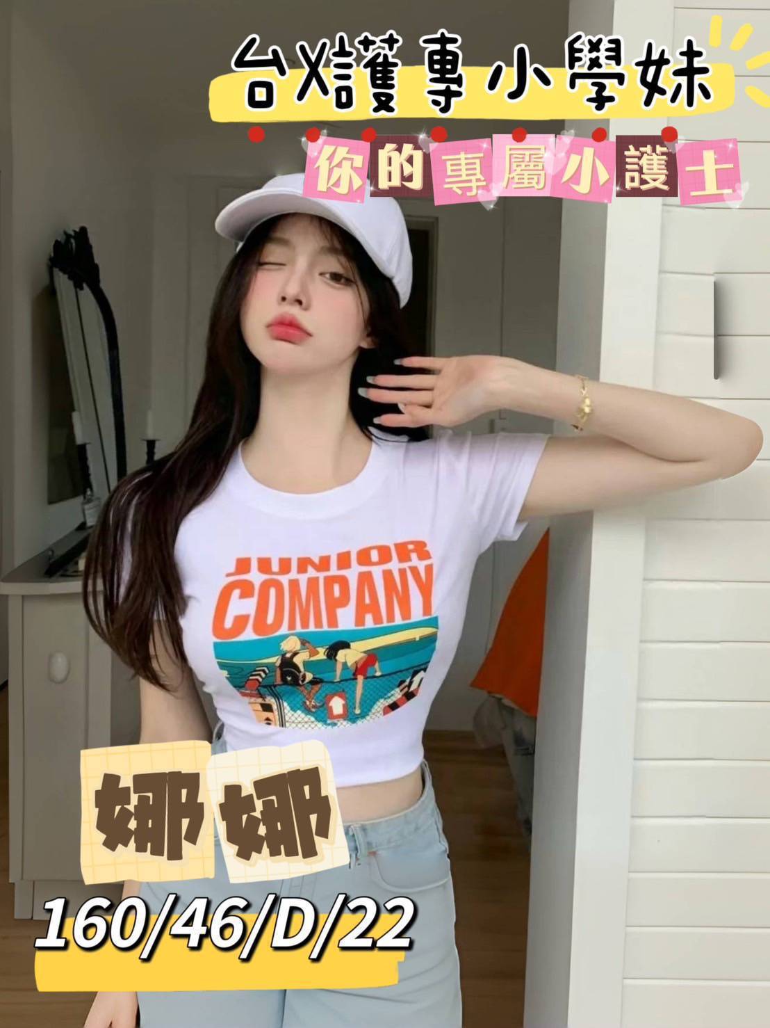 台南外送茶 娜娜 援交