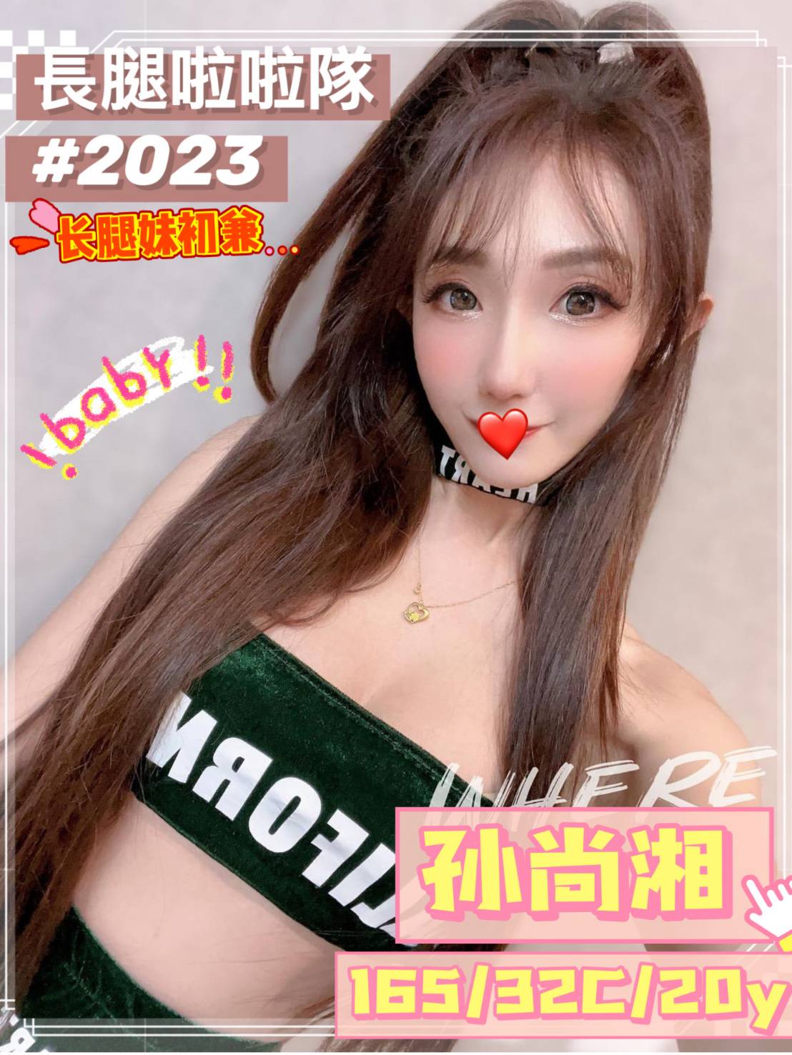 台中外送茶 孫尚湘 援交