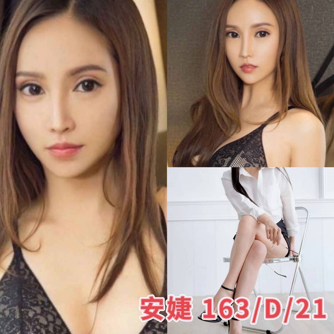 台北外送茶 安婕 援交