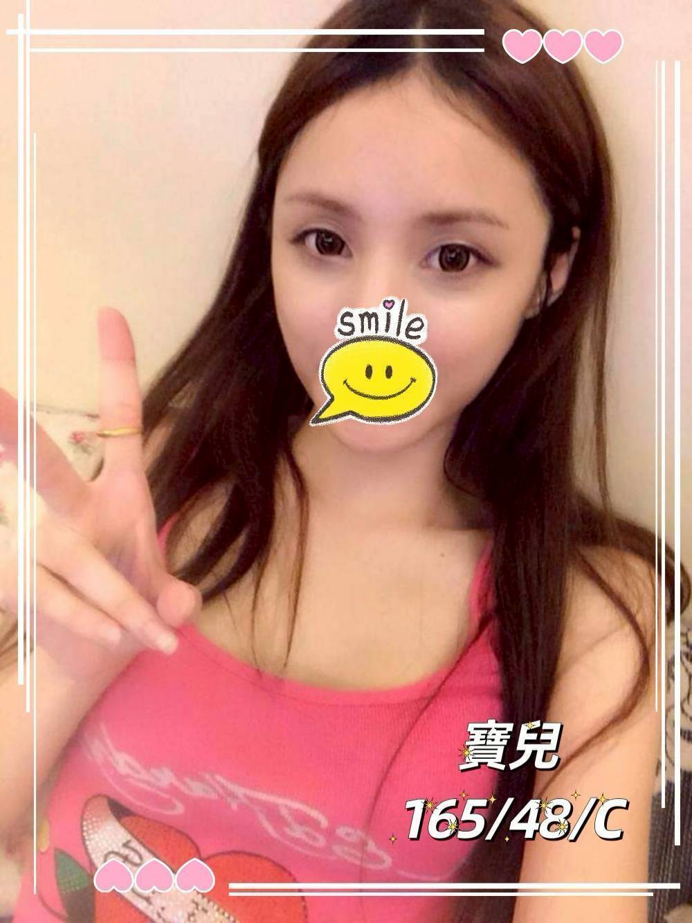 彰化外送茶 寶兒 援交