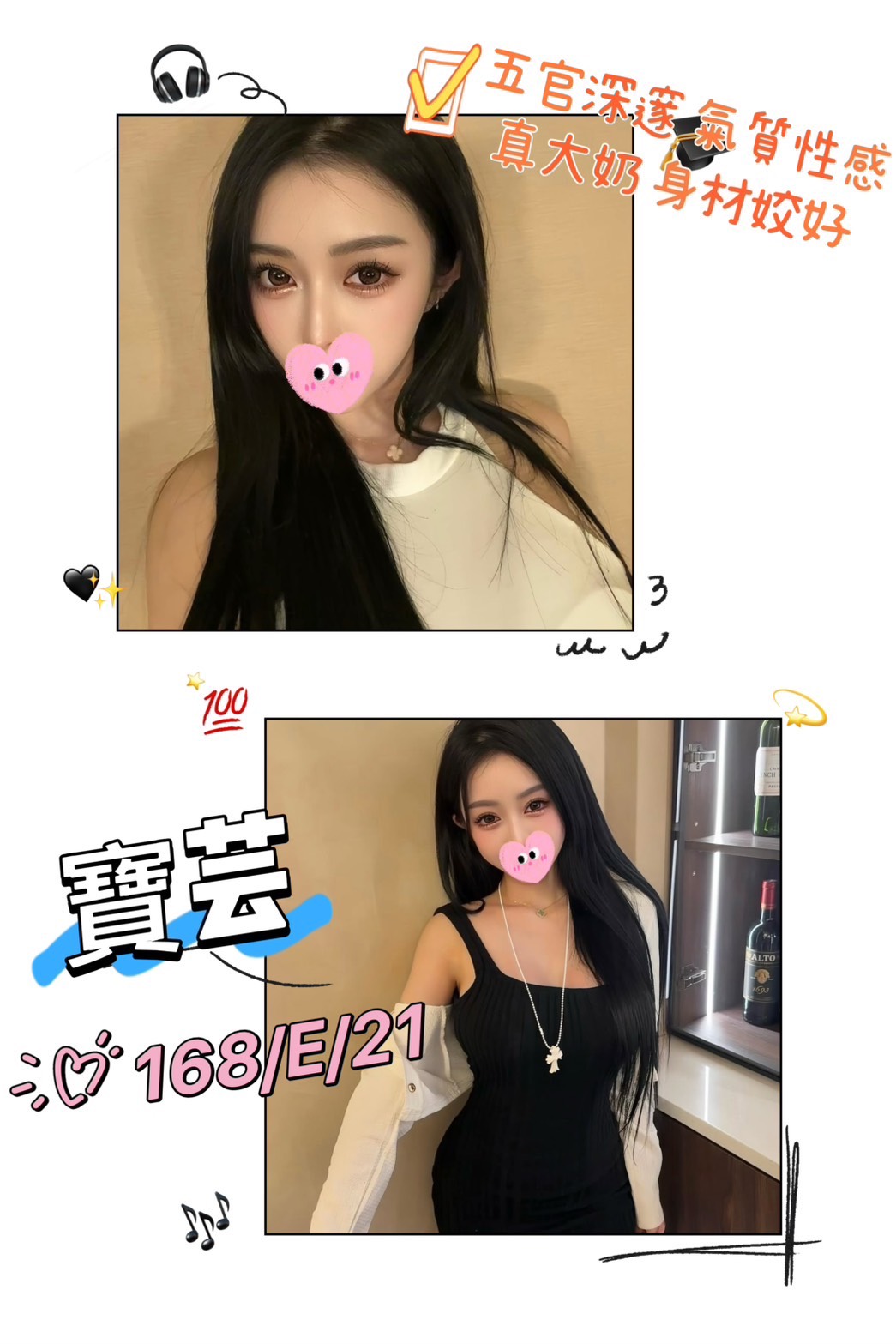 台北外送茶 寶芸 援交