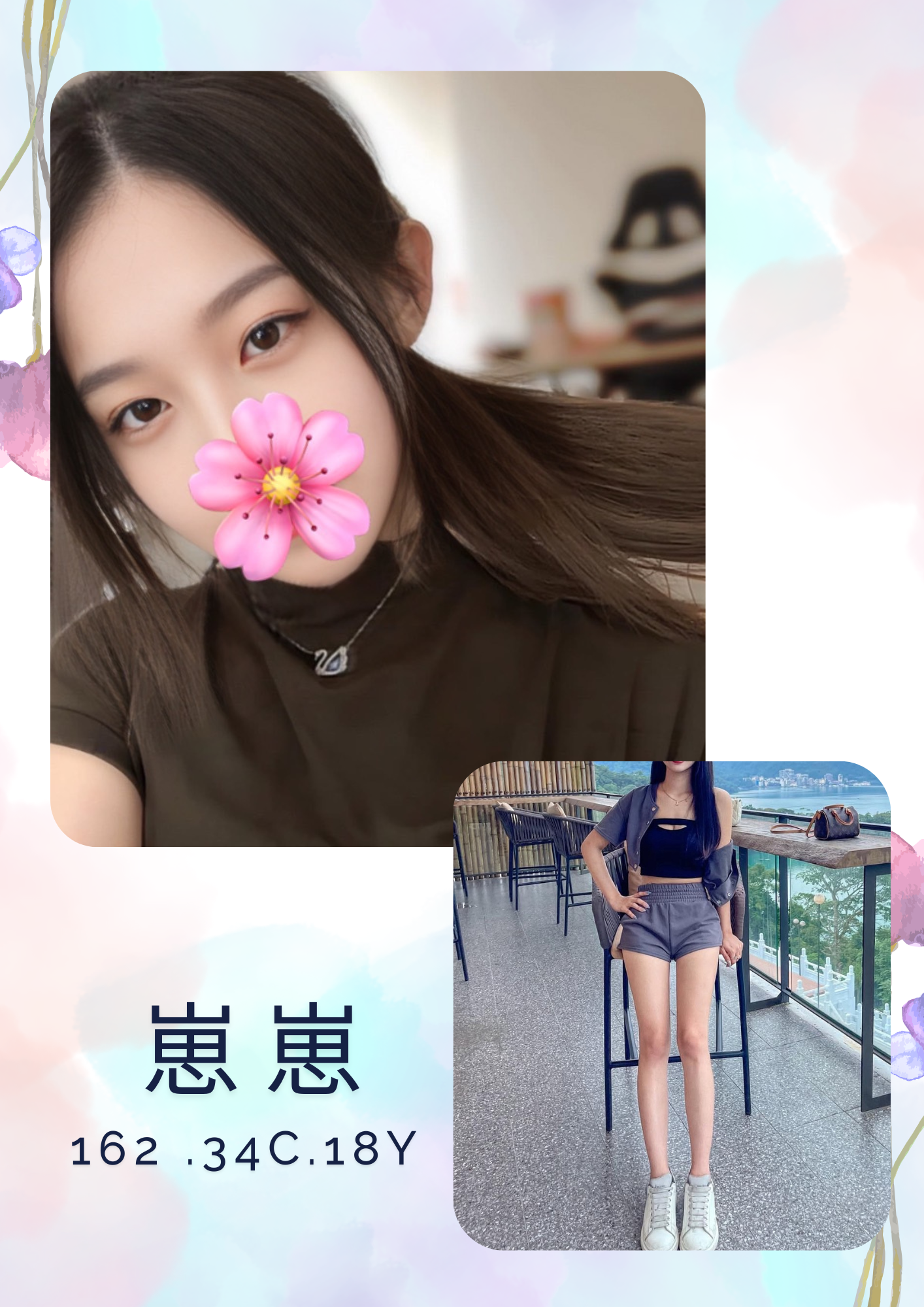 台北外送茶 崽崽 援交