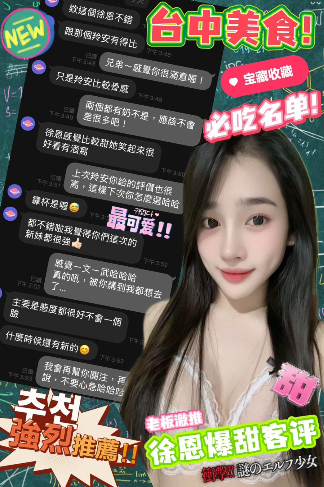 台中定點茶 徐恩 援交