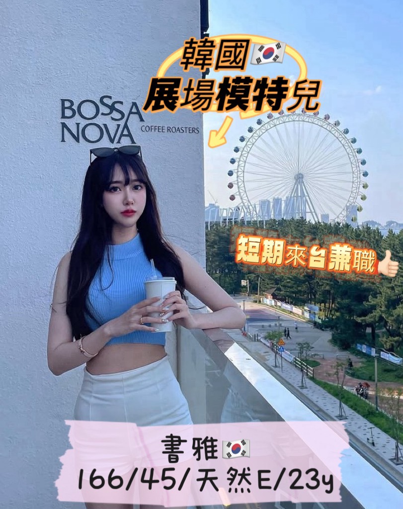 台中外送茶 書雅 援交