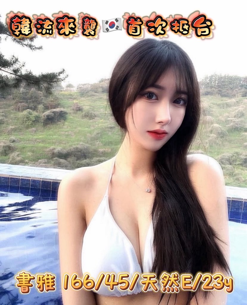 台中外送茶 書雅 援交