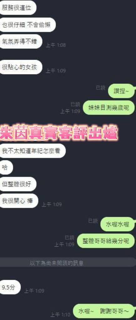 台南定點茶 朱茵 援交