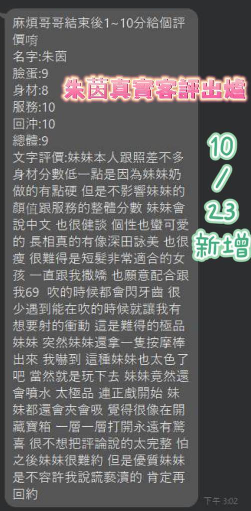 台南定點茶 朱茵 援交