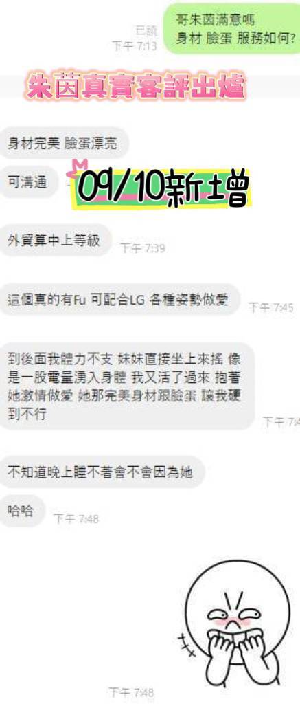 台南定點茶 朱茵 援交