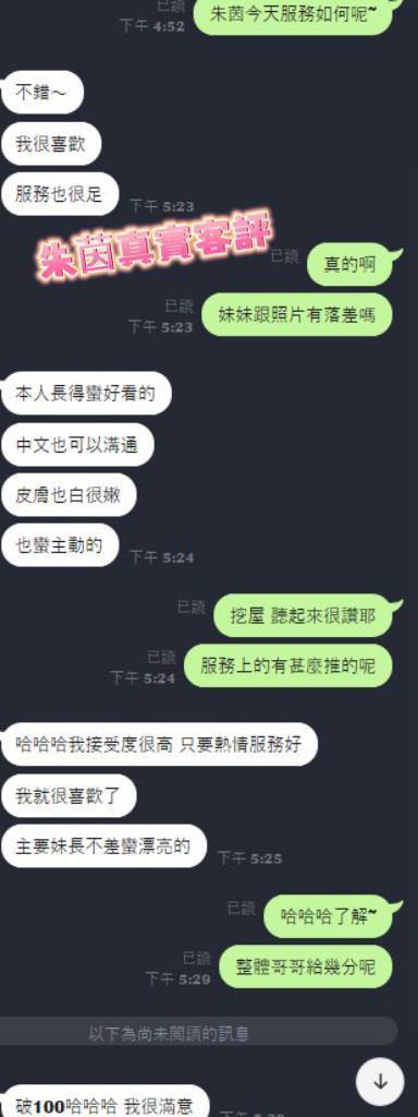 台南定點茶 朱茵 援交