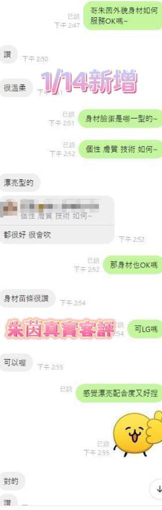 台南定點茶 朱茵 援交