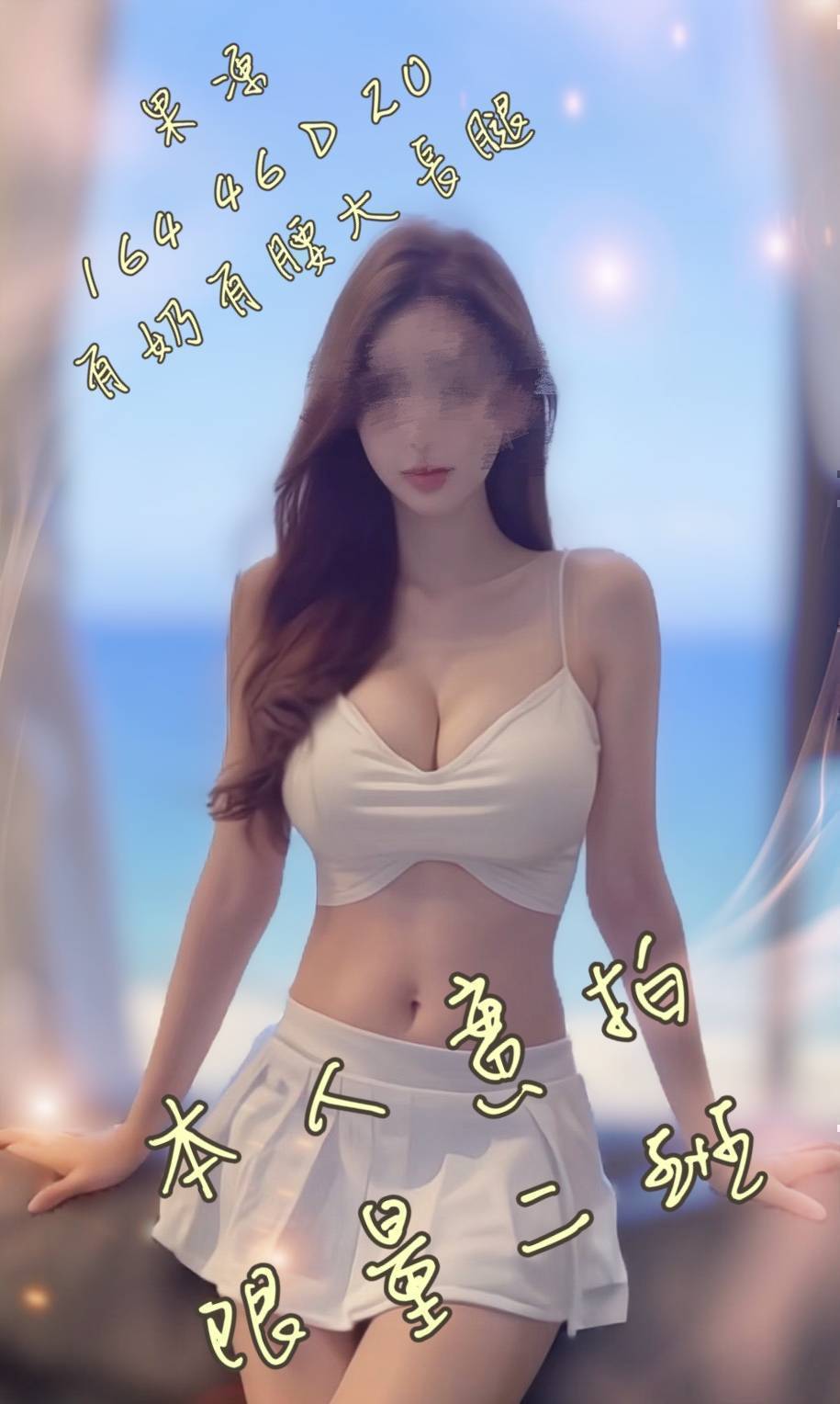 台中外送茶 果凍 援交