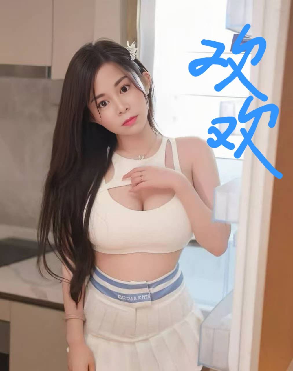 彰化外送茶 歡歡 援交