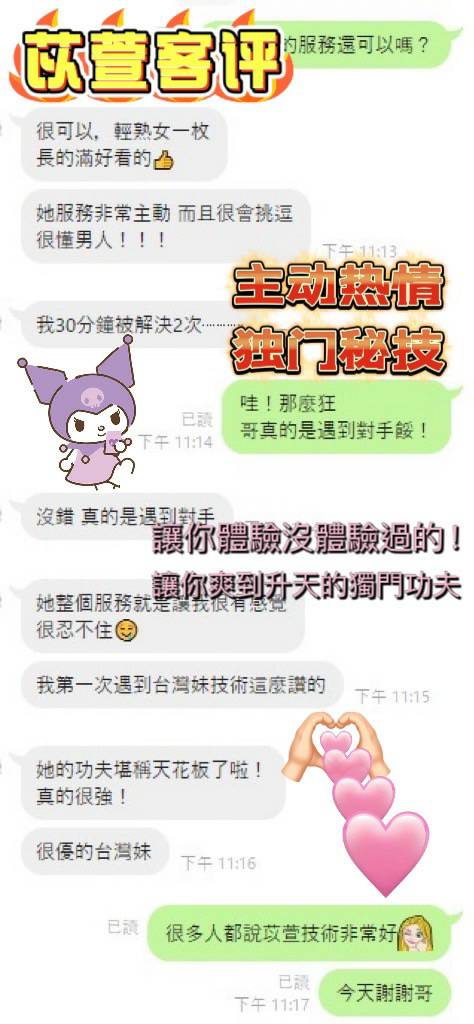 高雄定點茶 苡萱 援交