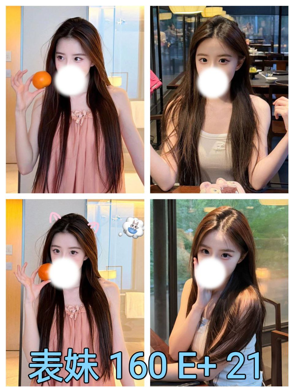 台北外送茶 表妹 援交