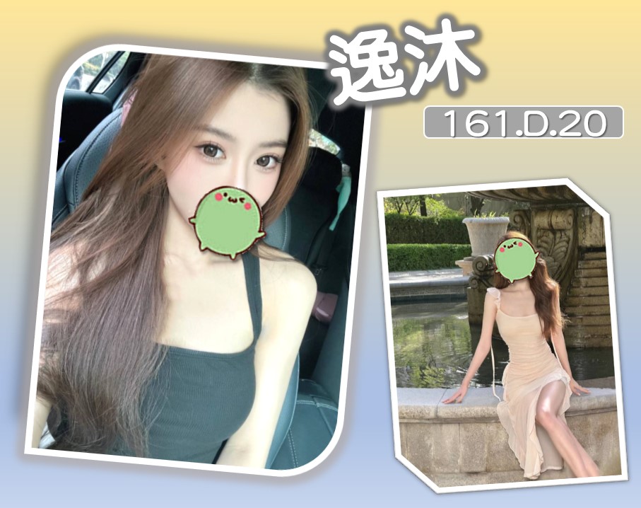 台北外送茶 逸沐 援交