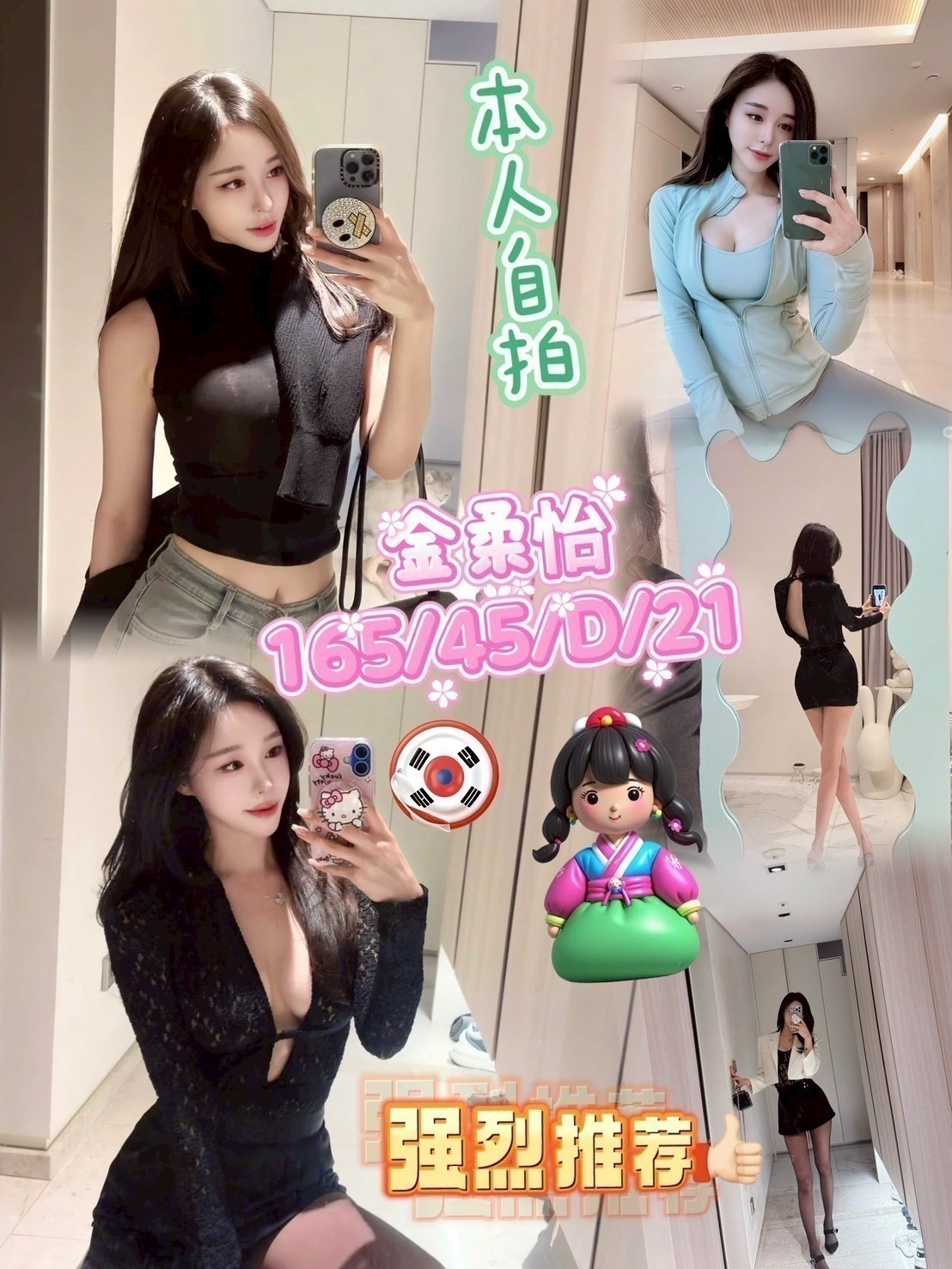 台中外送/定點茶 金柔怡 援交