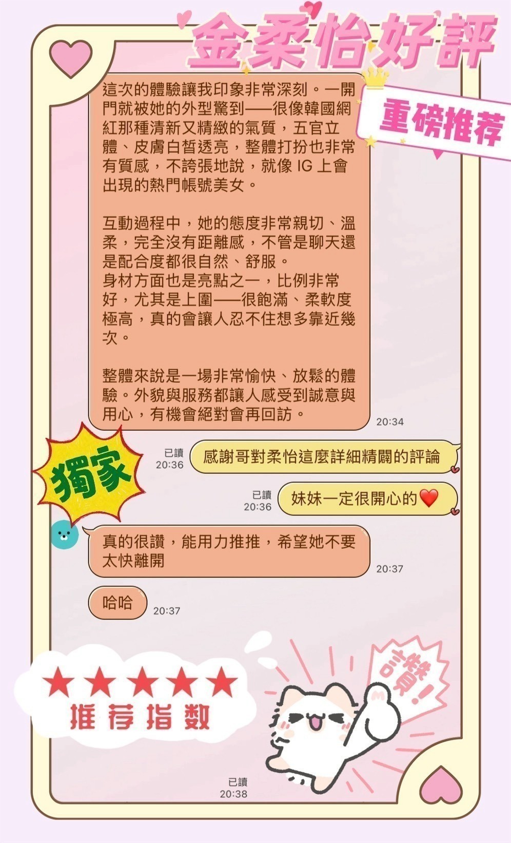 台中外送/定點茶 金柔怡 援交