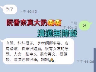 高雄定點茶 阮香奈 援交