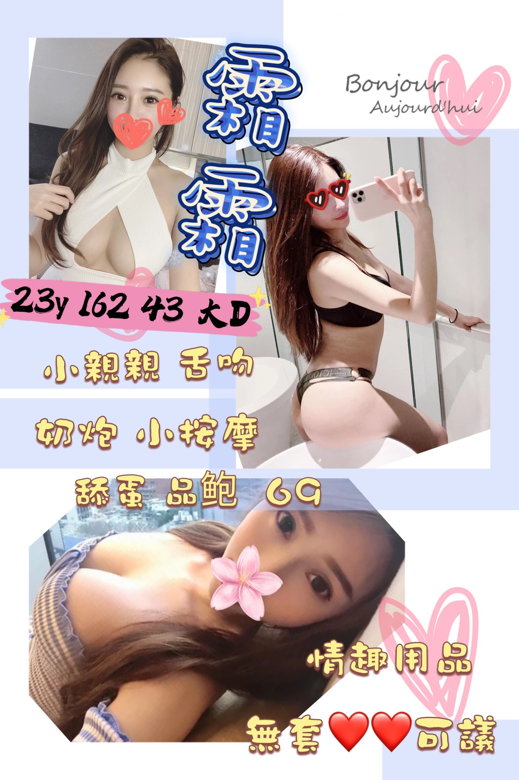 桃園定點茶 霜霜 援交