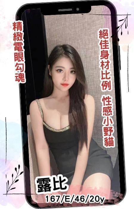 台南外送茶 露比 援交