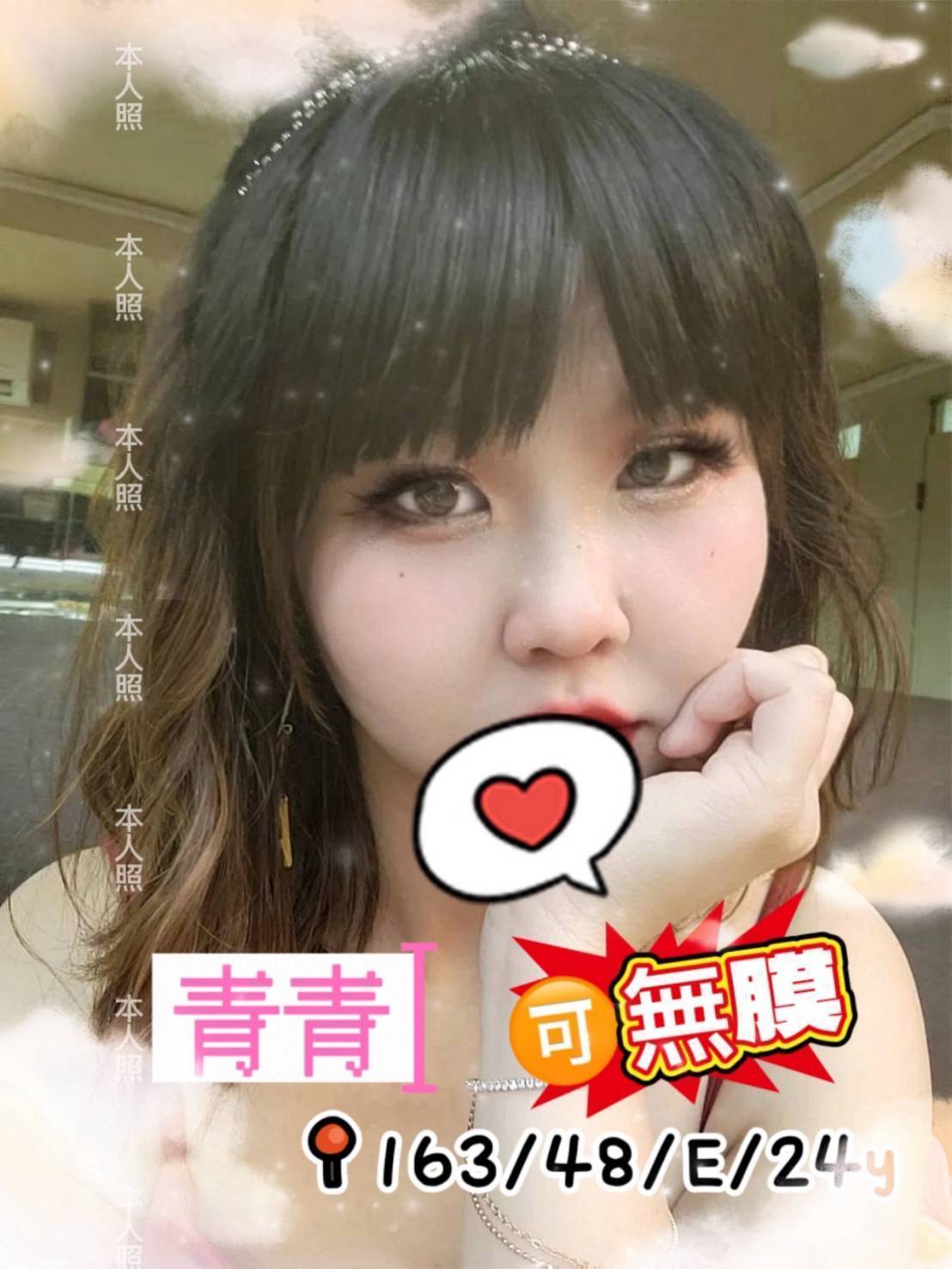 桃園外送茶 青青 援交