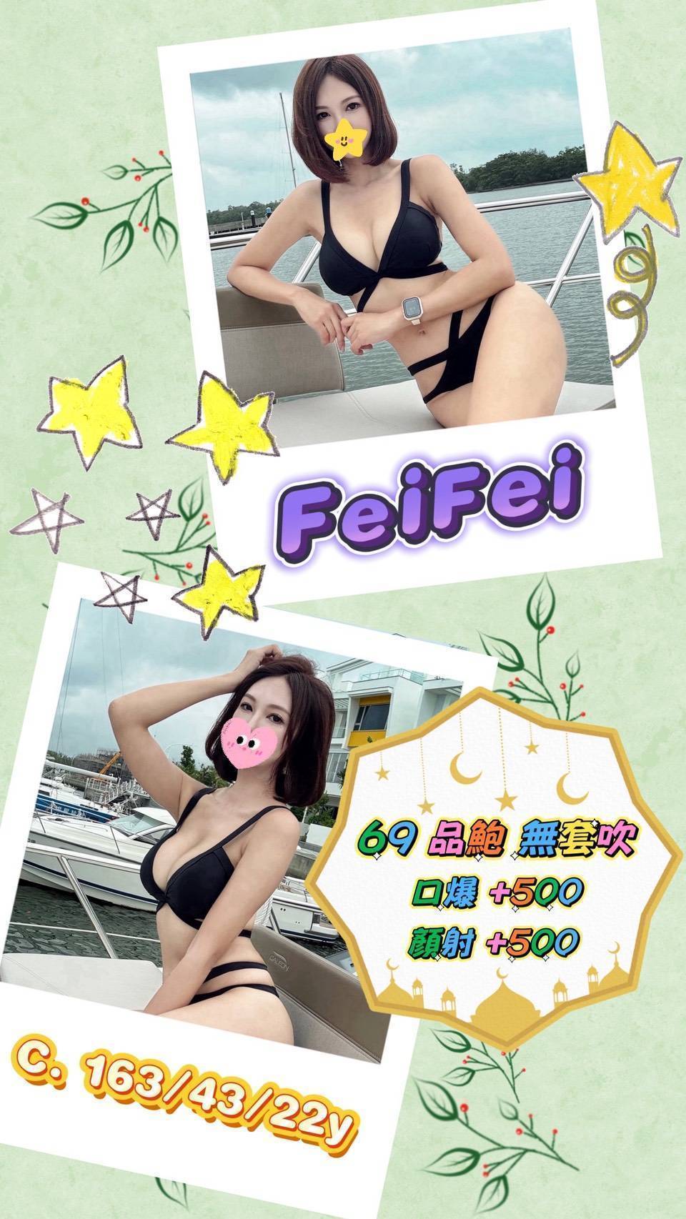 高雄外送茶 FeiFei 援交 高雄外送茶 FeiFei 援交