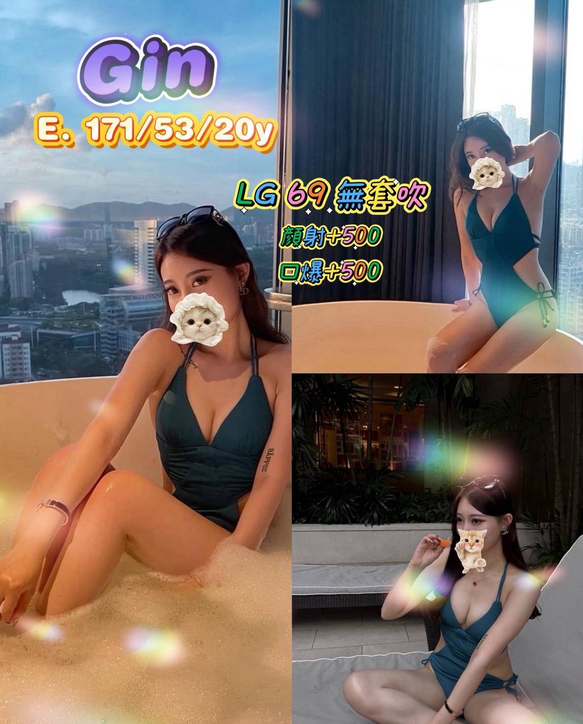 高雄外送茶 Gin 援交