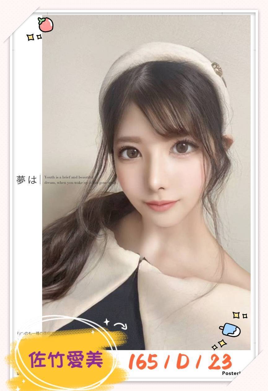 台北外送茶 佐竹愛美 援交