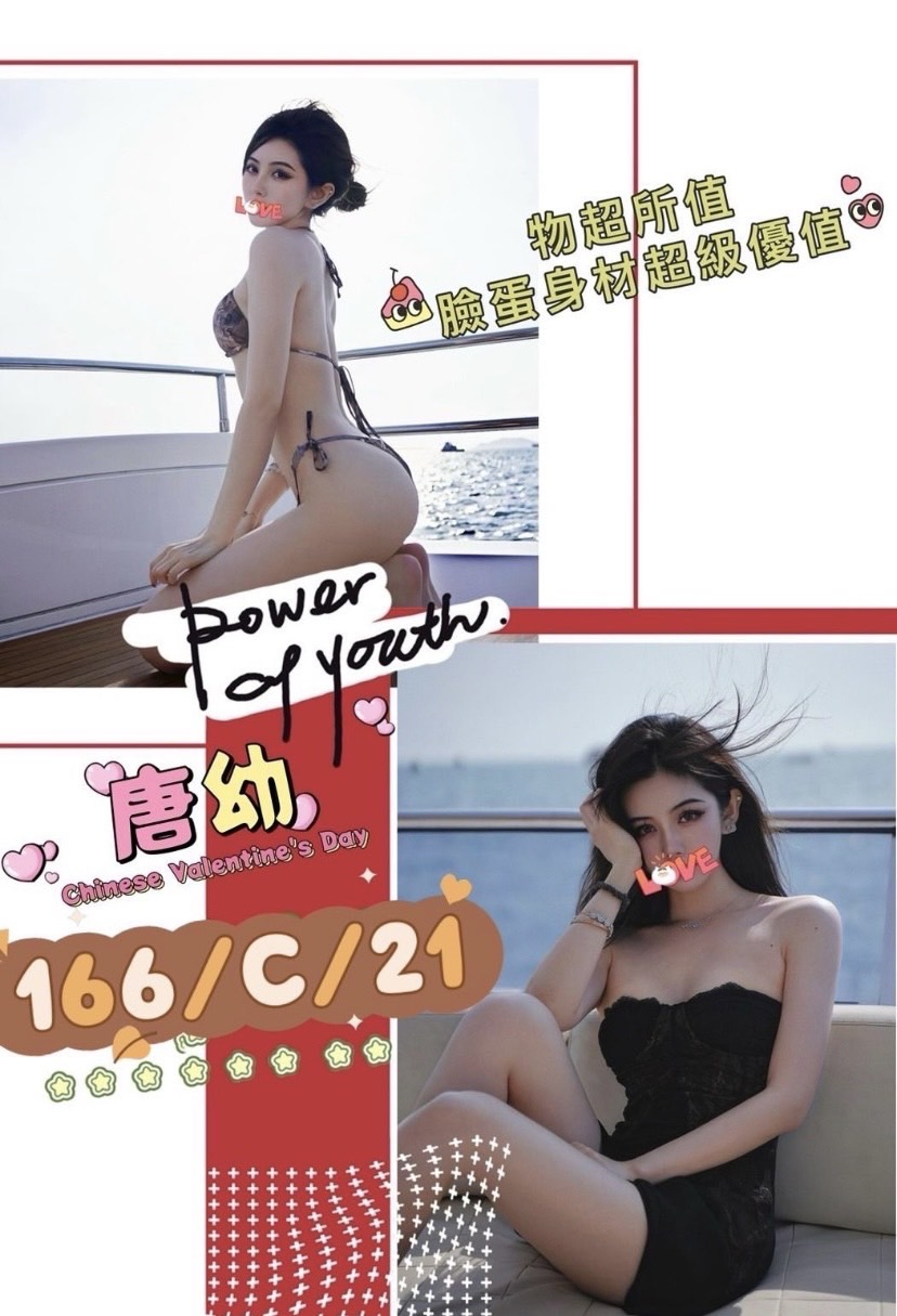 台北外送茶 唐幼 援交