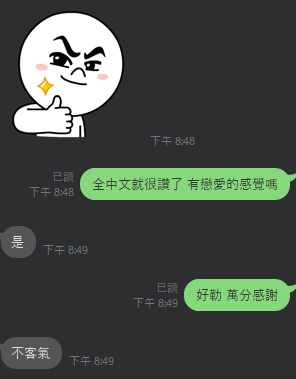 台北定點茶 夢夢 援交