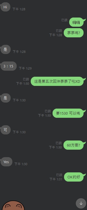 台北定點茶 夢夢 援交