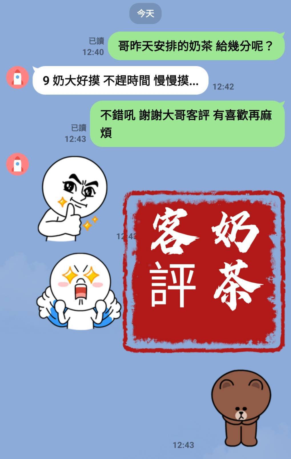 台中外送茶 奶茶 援交