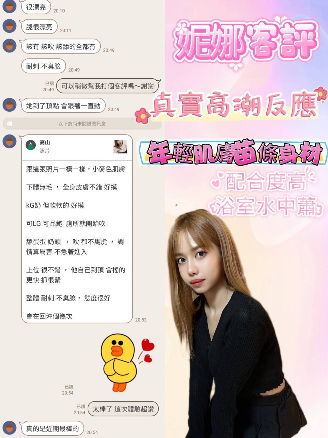 嘉義定點茶 妮娜 援交