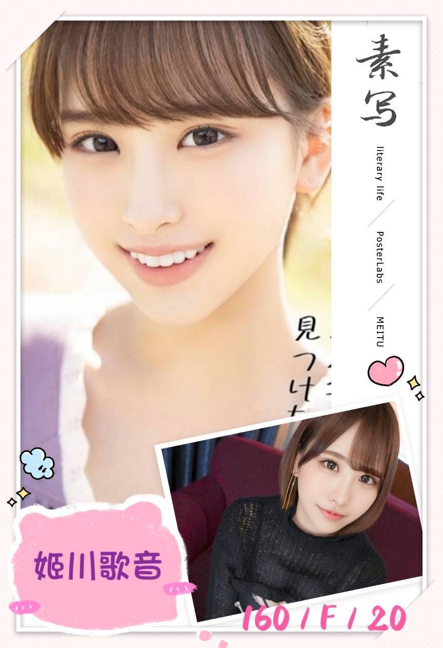 台北外送茶 姬川歌音 援交