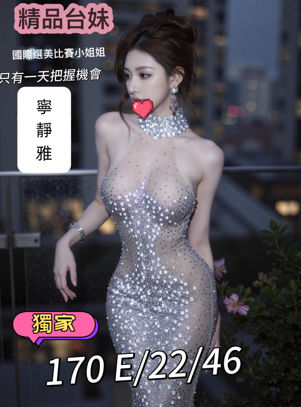 桃園外送茶 寧靜雅 援交